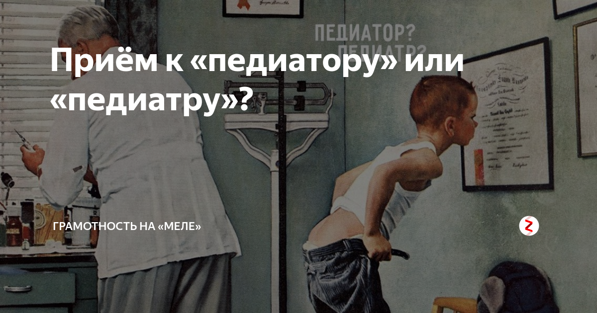 профилактические осмотры детей. медработник и ребенок. медсестра и ребенок. педиатр и ребенок. врач и ребенок.