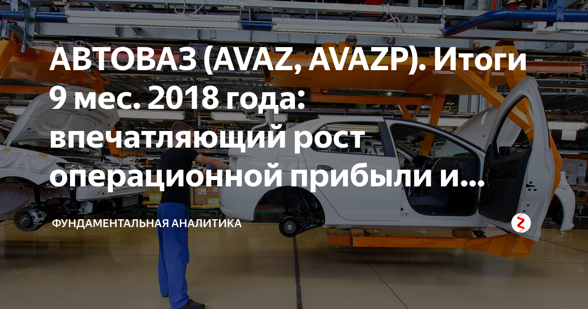 Лукойл дивиденды. Автоваз отчетность 2023. Автоваз финансовая отчетность. Календарь отчетности 2024. Автоваз объем производства.