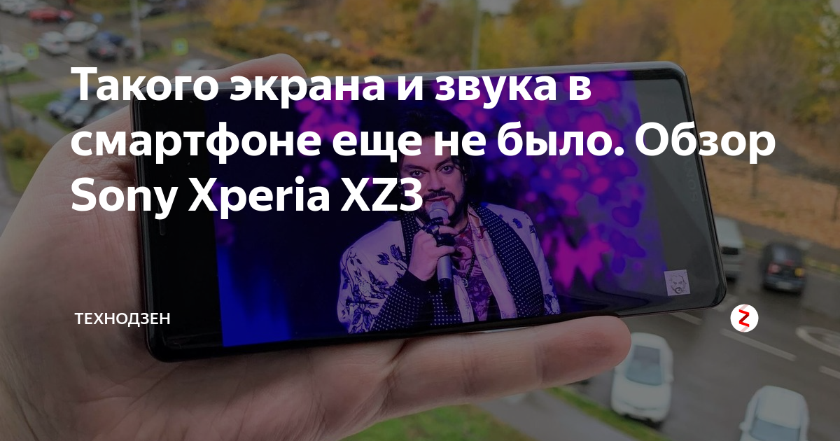 на телефоне sony xperia пропал звук | Дзен