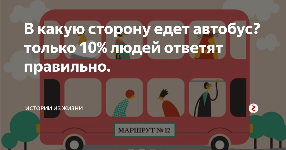 Ржд как понять в какую сторону едет поезд на схеме билеты