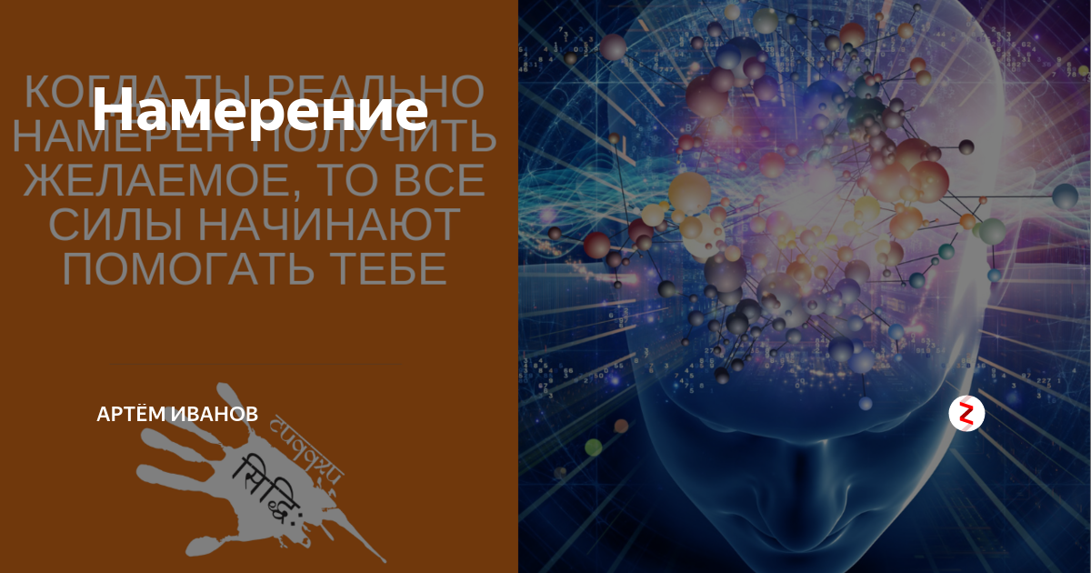 Планета на ладони. Духовное просветление. Наука намерений. Душа человека. Природа творец.