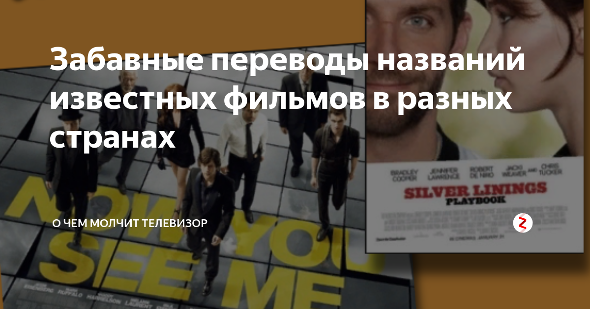 Смешной перевод песен. Смешные переводы. Самые смешные переводы. Переводчик смешно.