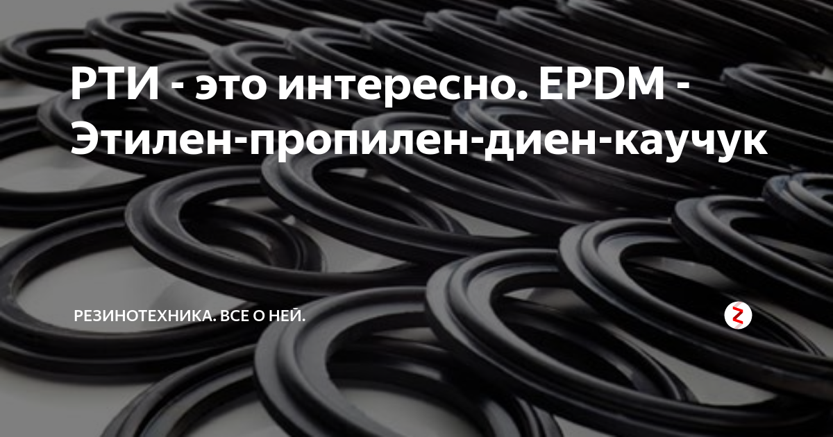 этиленпропиленовый каучук epdm, epr. Sika sarnafil. этилен-пропиленовый каучук спрей. резиновая крошка фиолетовая. Ktmembrane roof производитель.