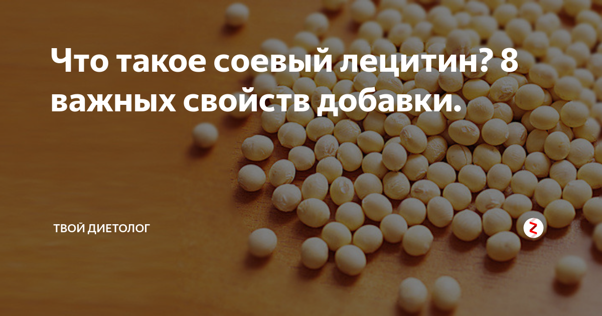 лецитин гранулы протеин. лецитин solgar lecithin 1360. лецитин флаер. лецитин (соевый). лецитин чем он полезен.