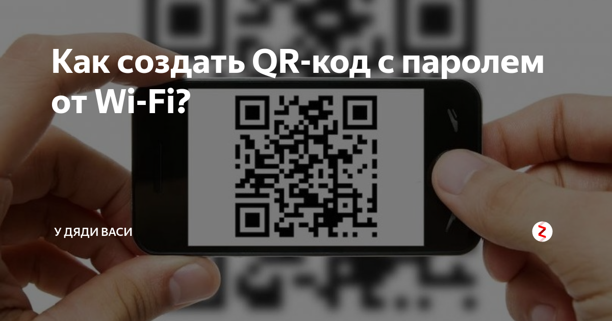 Как защитить qr код от копирования