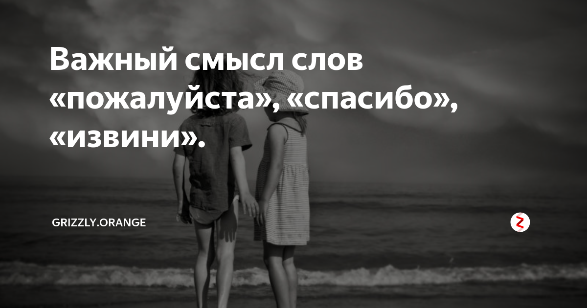 Смысл убитый. Обнадеживающая смысл слова. Картинки сл смвслом цеди