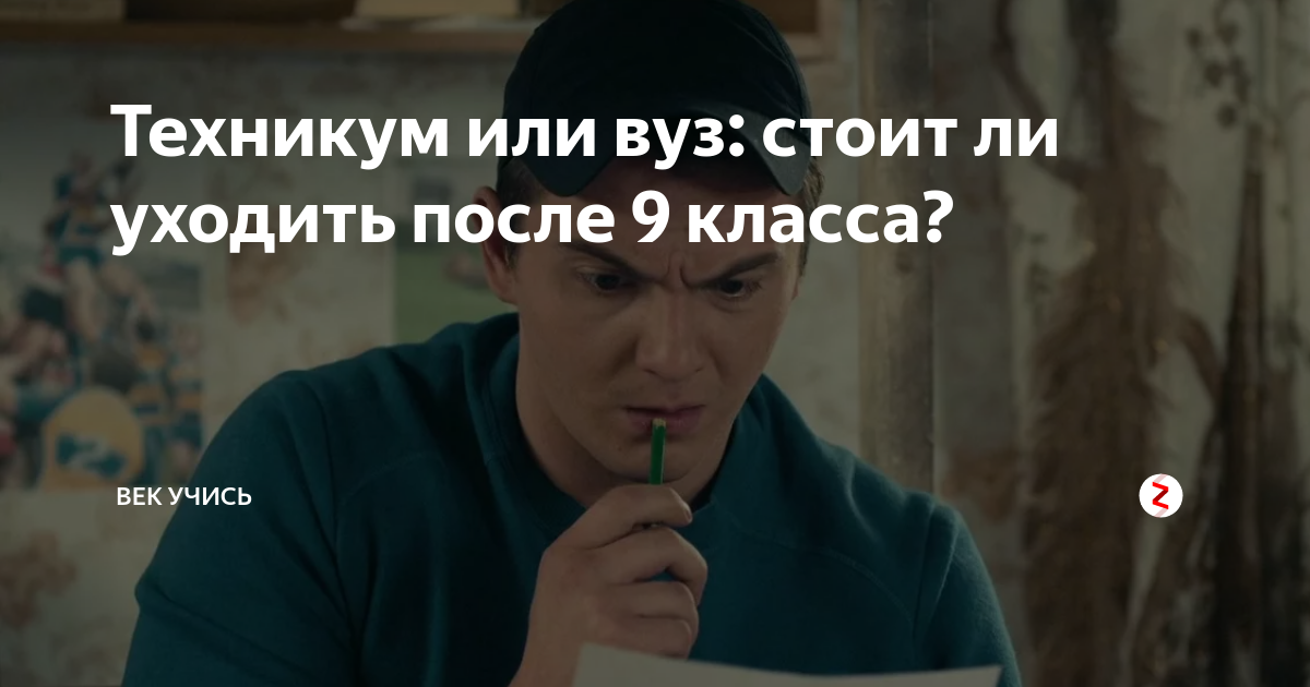 Волгу после 9 класса