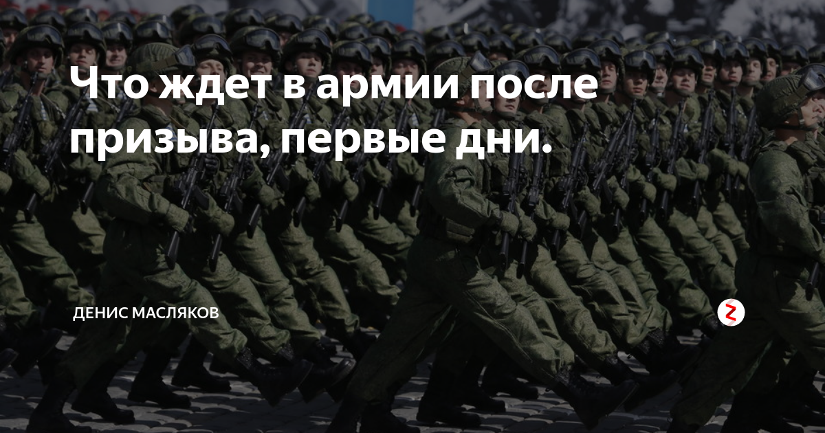 после призыва. 200 дней после призыва поздравления. дембель рисунок. поздравление со службой в армии. сто дней после призыва стих.
