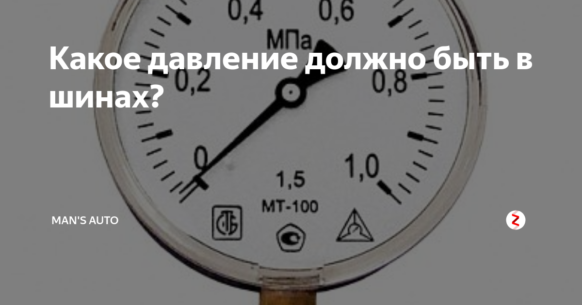 Давление в рампе ниссан. Датчик давления масла ман командор. Манометр для установки газовом котле давление. Регулятор давления топлива субару легаси 2. Давление на мане какое должно быть.