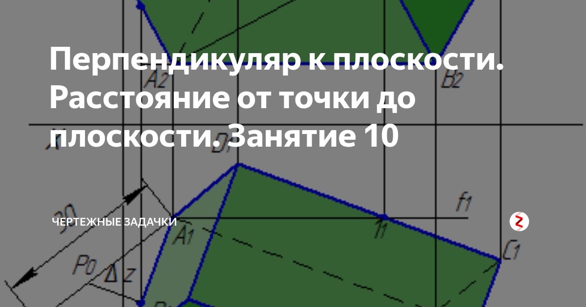 Фронтальная плоскость г заданная следами показана на рисунке