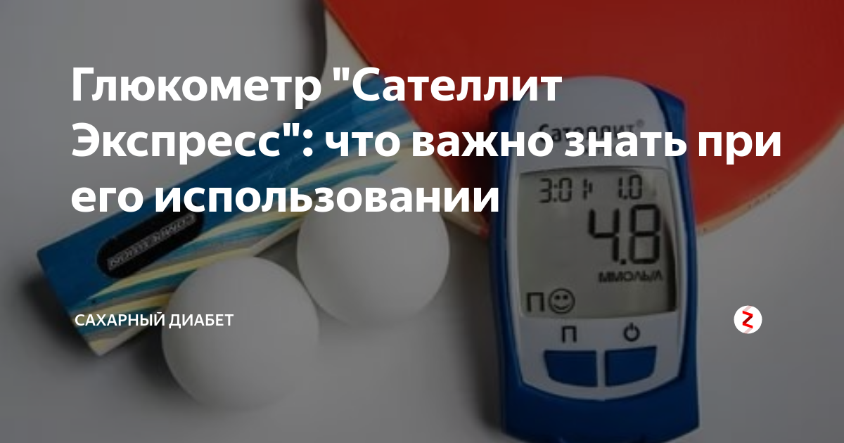 Настроить сателлит