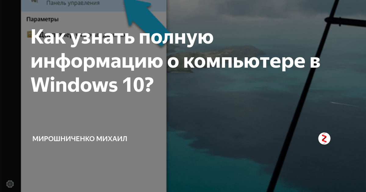 Узнать полную информацию. Узнать полную информацию