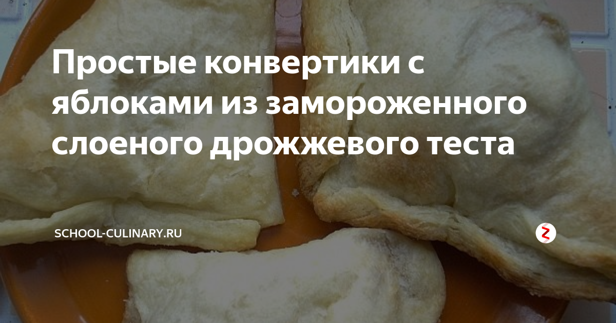 Как приготовить тесто с замороженными дрожжами