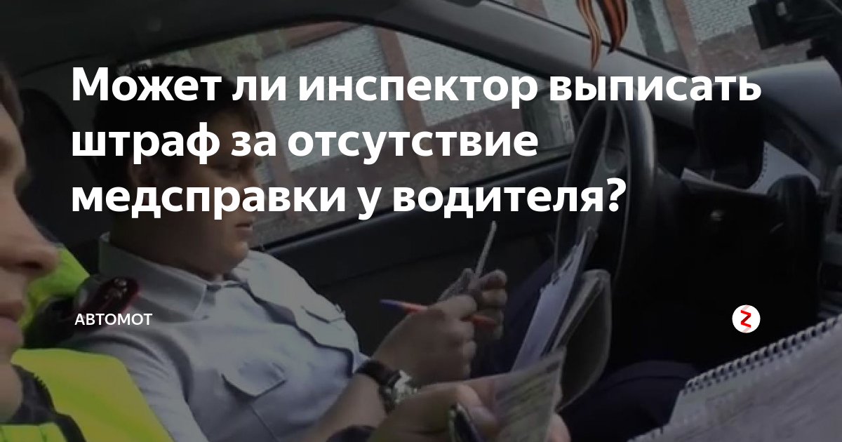 Водителей в россии смогут автоматически лишать прав при ряде заболеваний