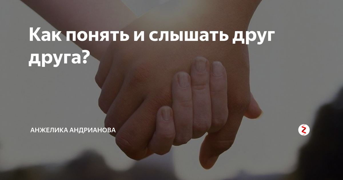 общение людей. общение людей. выслушать ребенка. беседа между людьми. слышать друг друга.