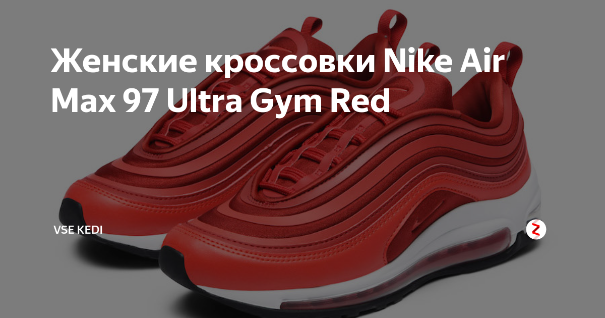 Nike air max cheap 97 ultra gym red