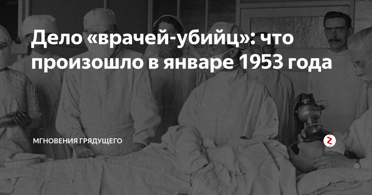 Врачей дело