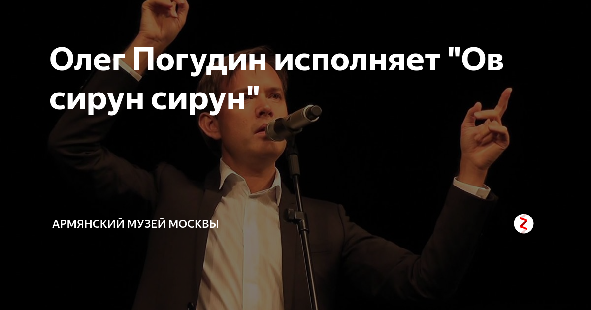 Ноты армянских песен для фортепиано. Армянская мелодия ноты. Армянская песня сирун сирун перевод. Любо братцы любо песня текст. Ов сирун сирун ноты.