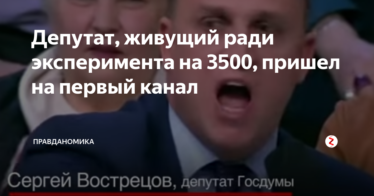 планы россии на украину. депутат спит на заседании. жить как депутат. тупой депутат. мемы про олигархов и народ.