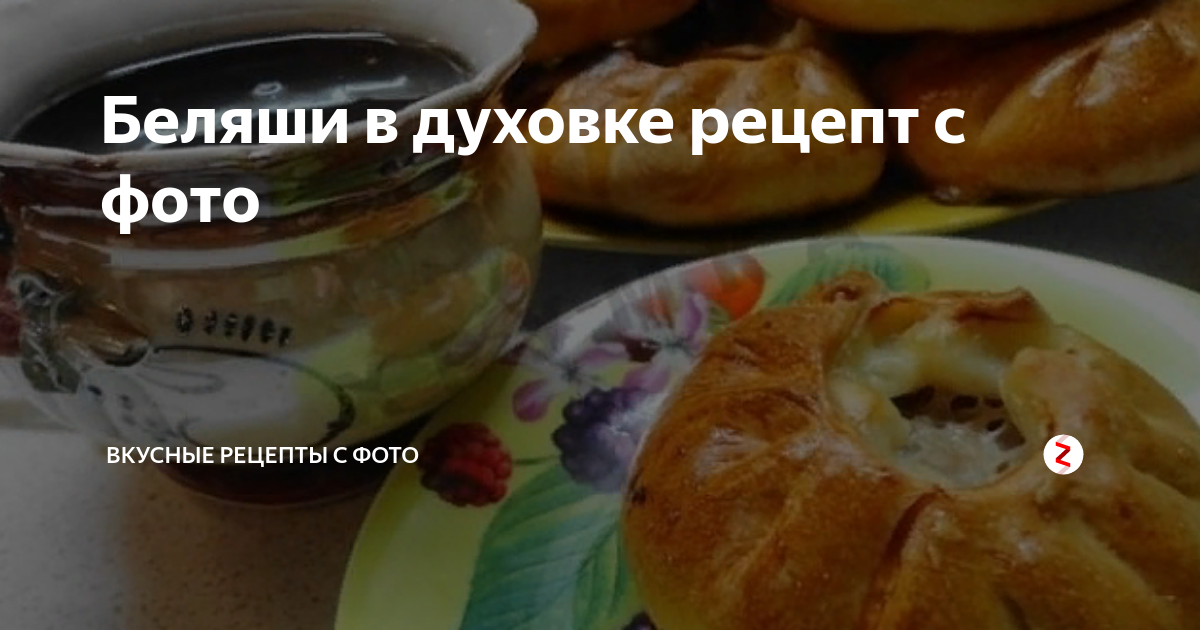 Беляши по-домашнему с куриным фаршем