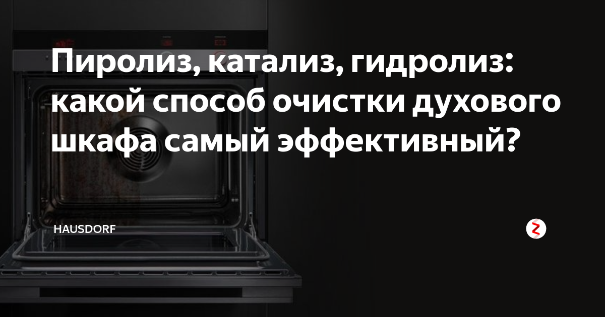 Духовой шкаф gorenje пиролиз