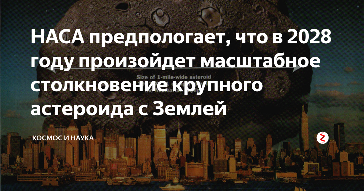 2028 год. Что будет в 2028 году. 2028 Год.картинки. Россия 2028 год