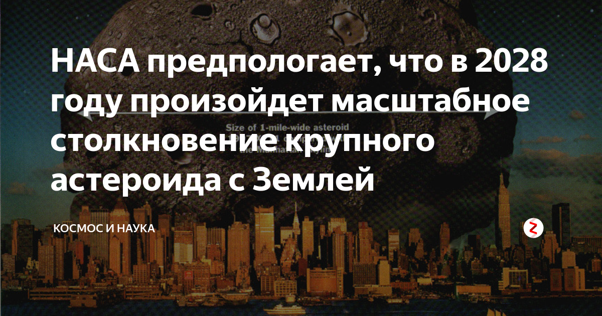 Что будет в 2028 году. 2028 Год.картинки. Россия 2028 год.