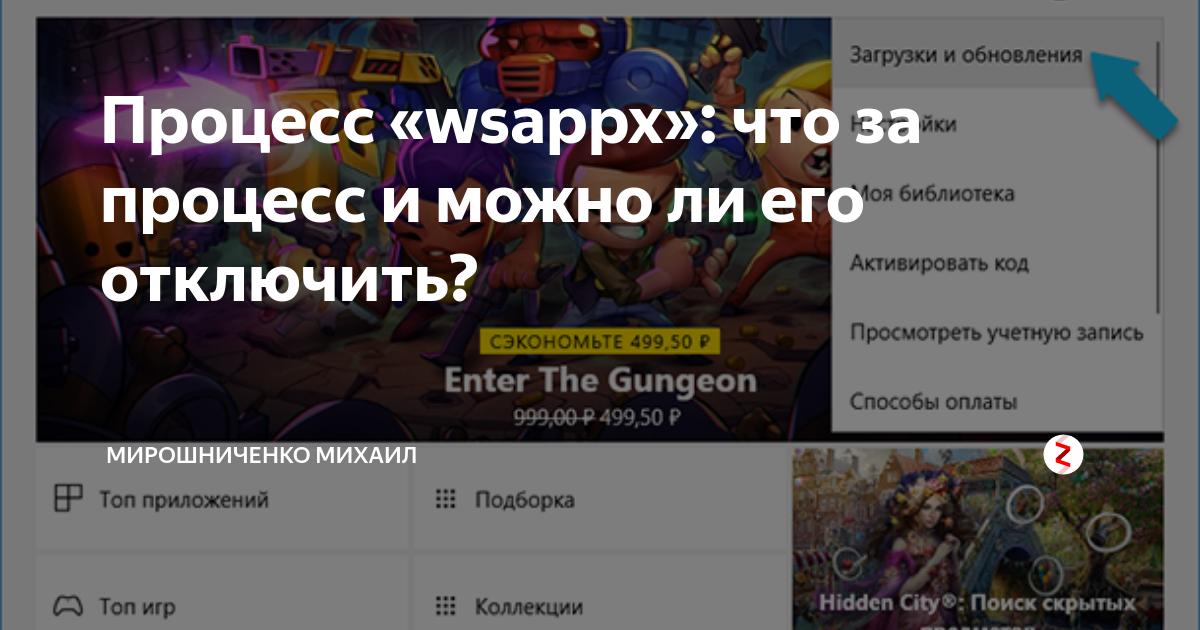 Игра сильно нагружает процессор