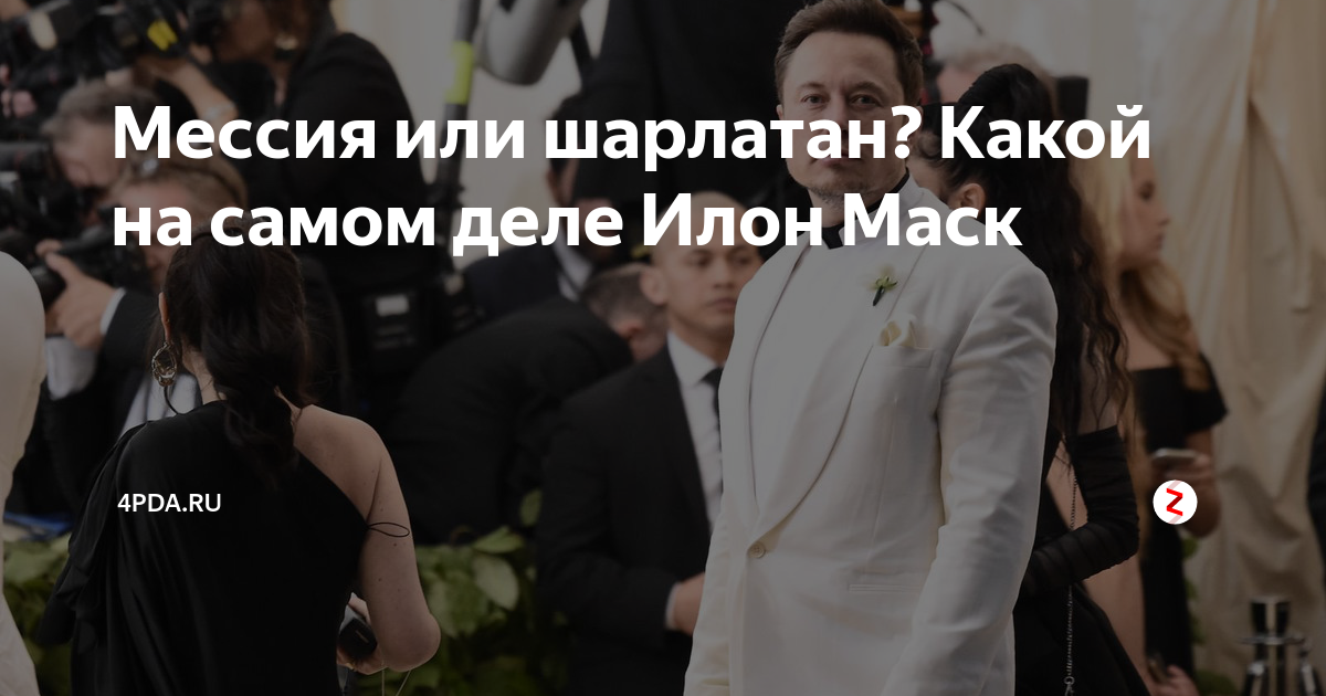 Загадка маск 02.09