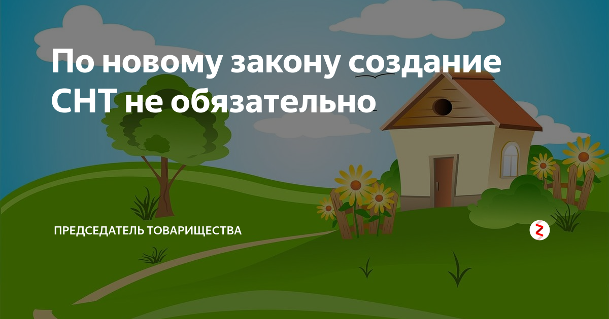 На что обращаем внимание при покупке земельного участка. Налог на земли общего пользования в снт в 2021 году в московской области. Налоги снт. Снт аникино. Земли общего пользования в снт.