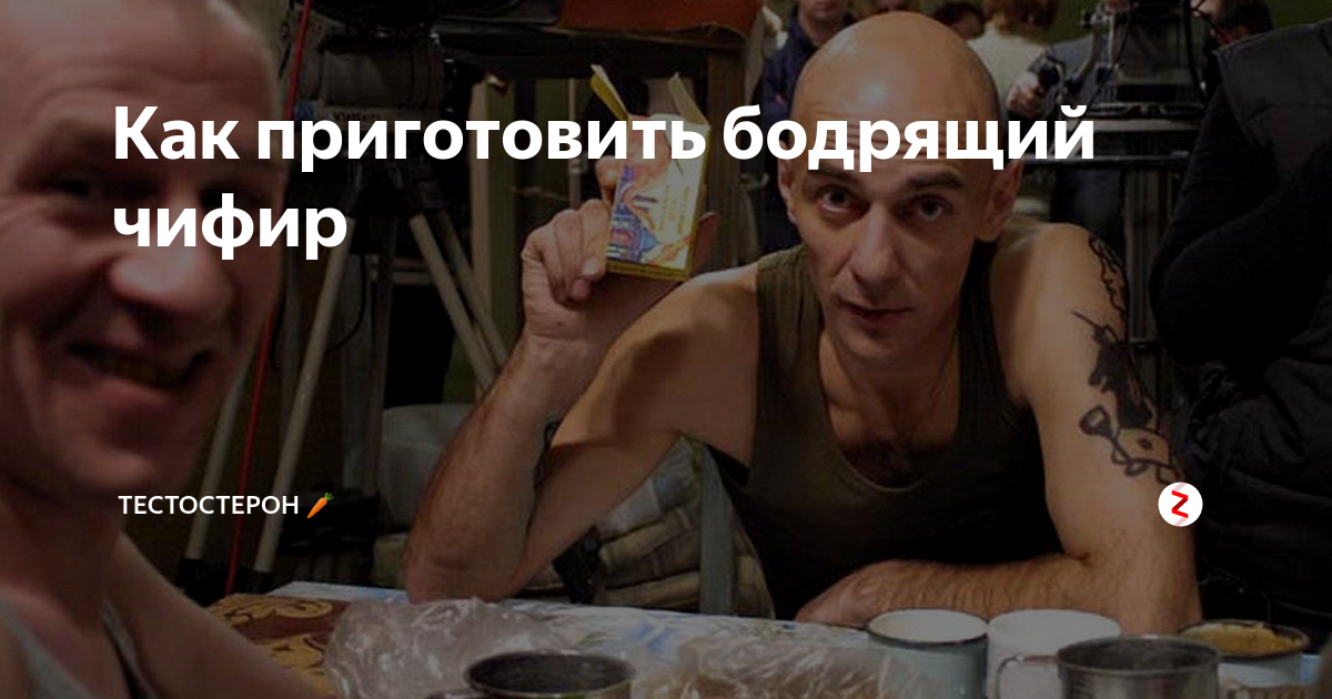 Чифир дизайнерский. Чифирь чифирь. Чифир саунд. Чифир саунд. Чифир.