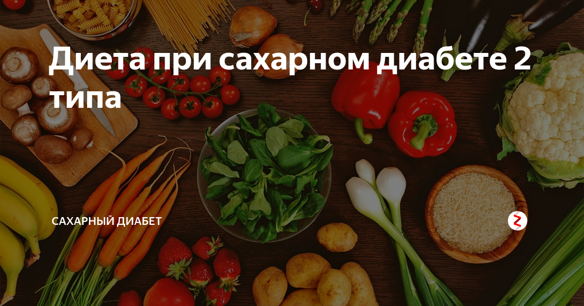 Диета при сахарном диабете 2 типа рецепты. Вкусное питание при диабете. Продукты против стресса. Вкусное для диабетиков 2 типа. Блюда при диабете 2 типа рецепты.