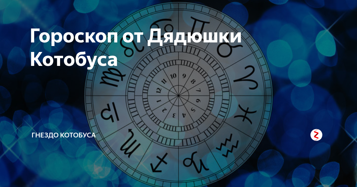 23 октября гороскоп. Сентябрь знак зодиака. Пятое сентября знак зодиака. 5 Сентября гороскоп. Знак гороскопа 5 сентября.