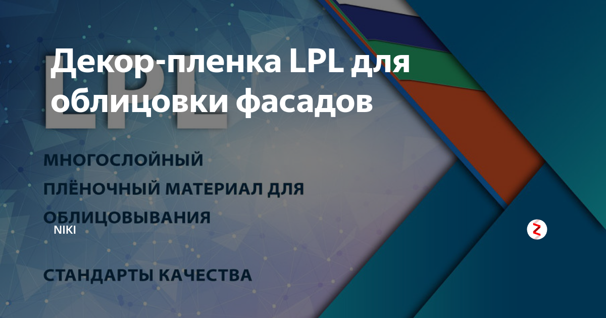 Почему стоит заказать пленочный триплекс в СПб