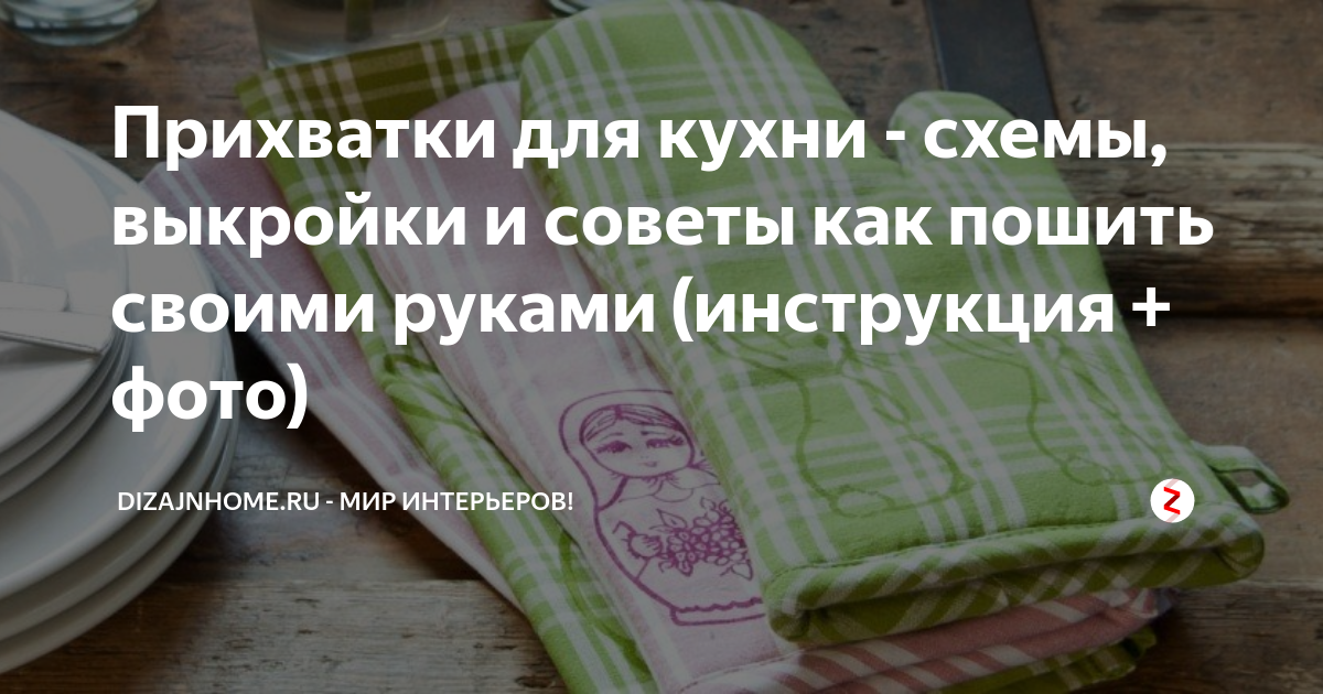 Французские шторы своими руками: Сшить их гораздо проще, чем кажется! (22 фото)