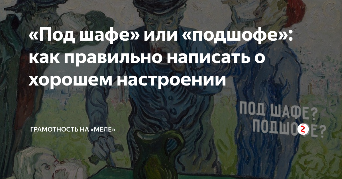 как пишется девятнадцатое столетие