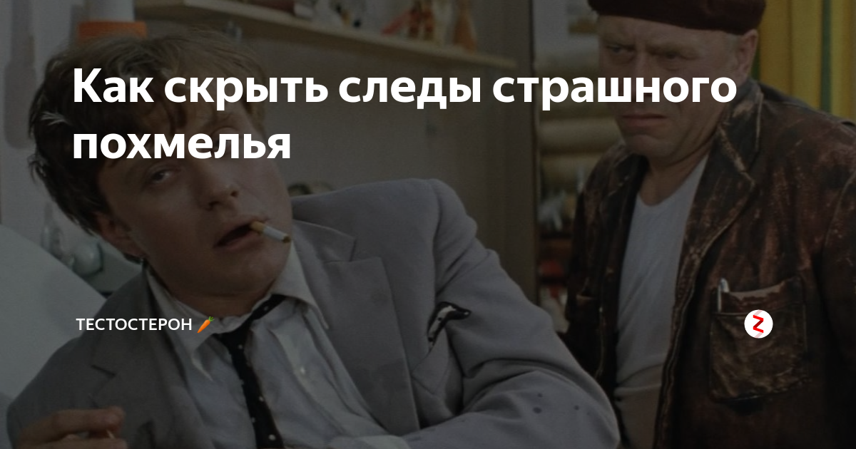 Похмелье москва. Похмелье на работе. С бодуна на работу. Мужик с похмелья на работе. На работу с бодуна приколы.