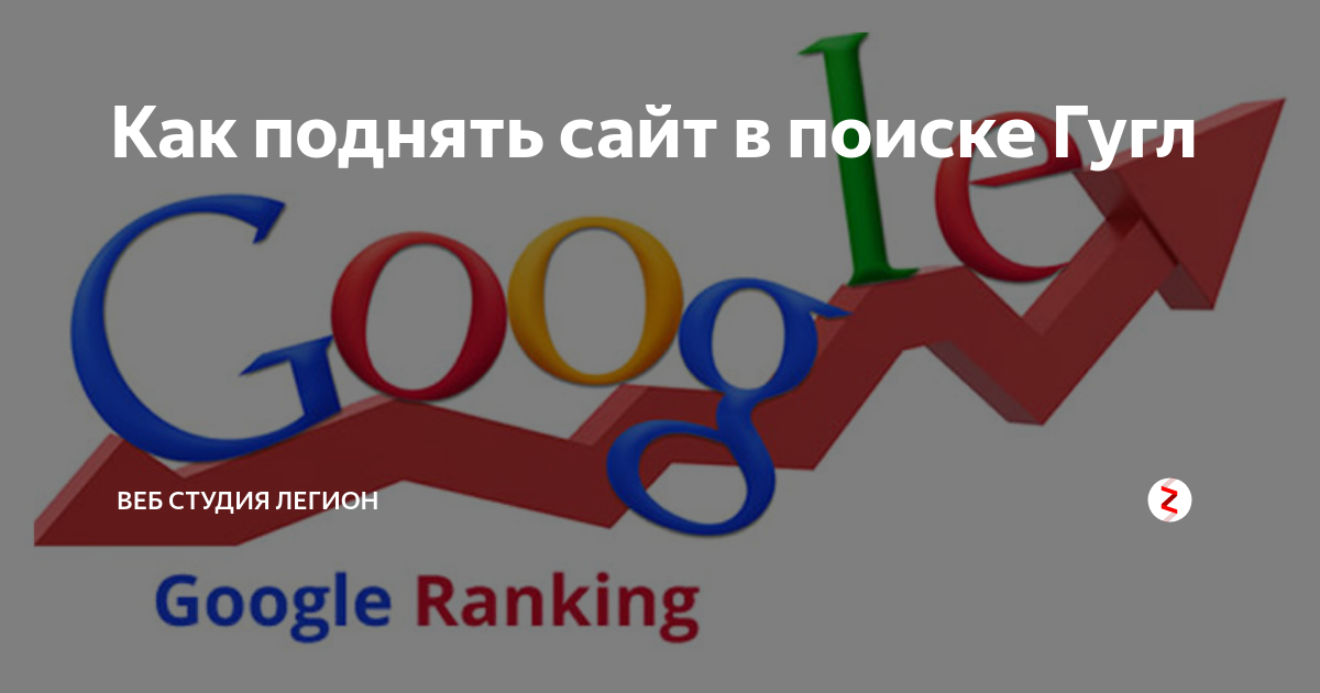 Кликабельность сайта интерактив. Трафик с яндекса и гугла 2023. Продвижение сайтов в поисковых системах своими руками. Как поднять сайт. Как продвинуть и поднять сайт.