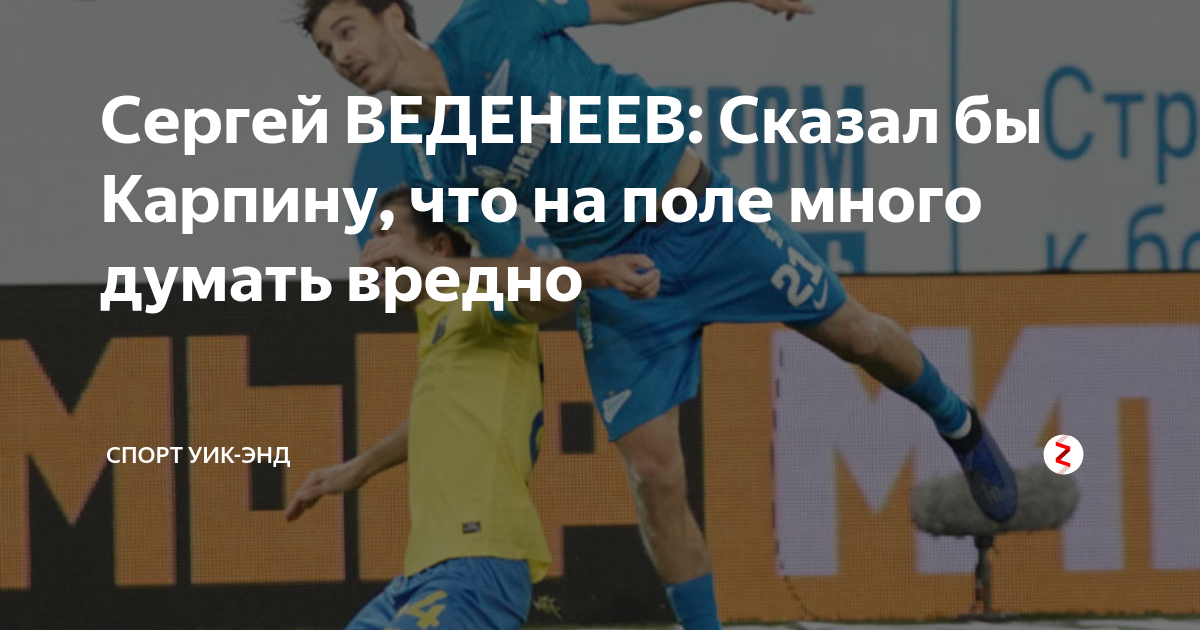 Спорт уик энд газета свежий