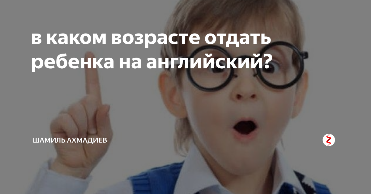 В каком возрасте отдают детей