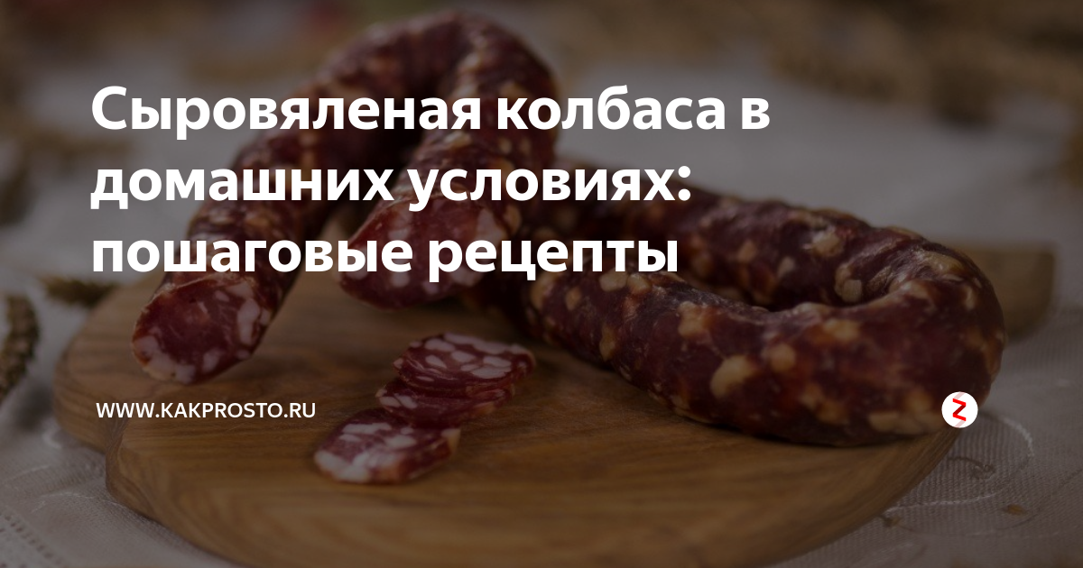 Пастрома из куриной грудки в домашних условиях сыровяленая рецепт с фото