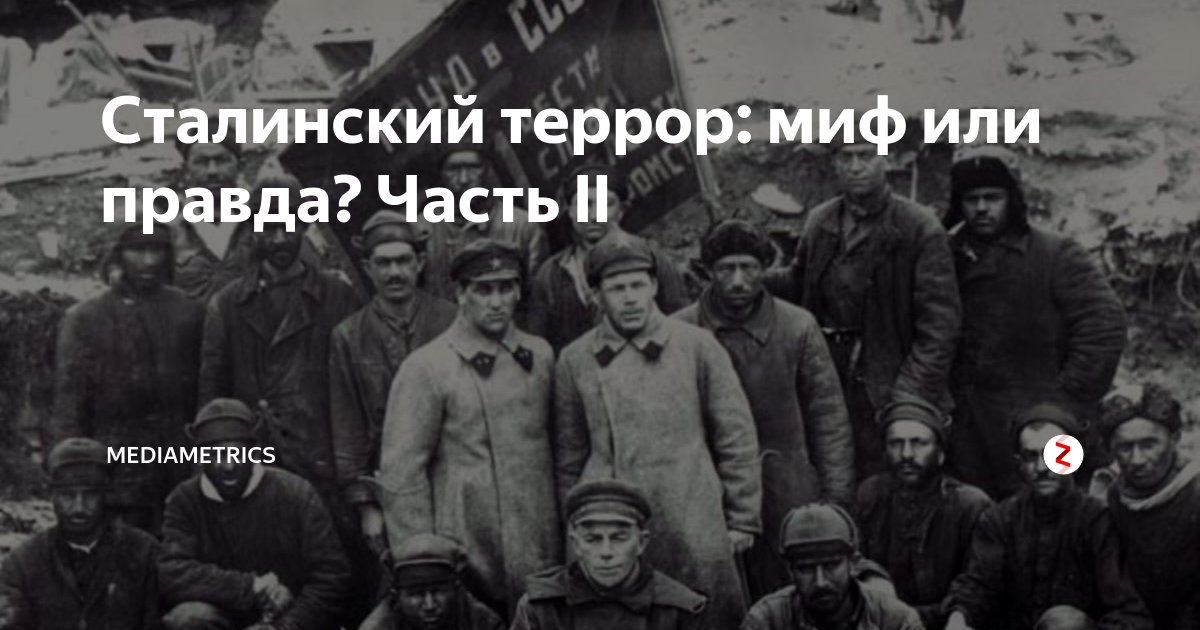 Пётр балаев миф о большом терроре. Балаев миф о терроре. Книга троцкизм против большевизма. Архиву кгб усср. Петр балаев миф о большом терроре наглая антисталинская провокация.