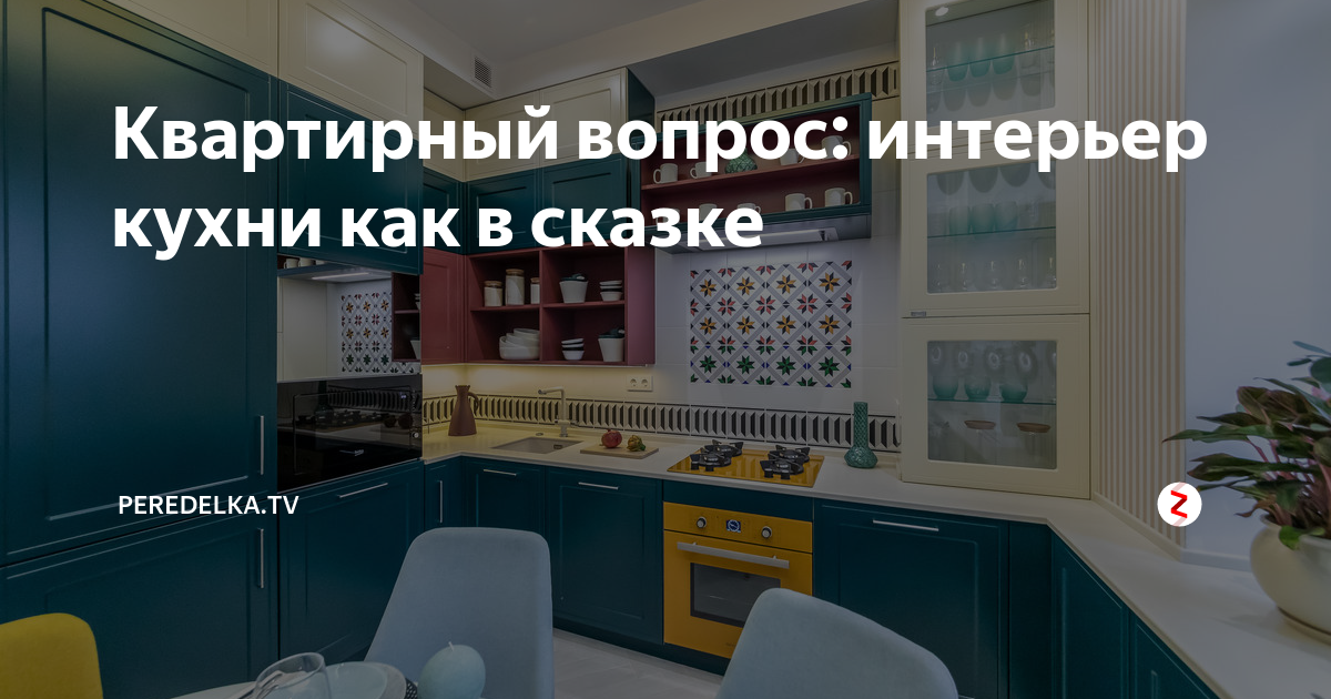 Кухня Ирины Муравьевой