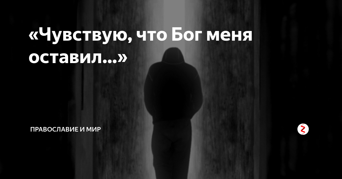 «Почему же ты не молился? – Да на Бога обиделся». Что делать, если мы получили не то, что хотели