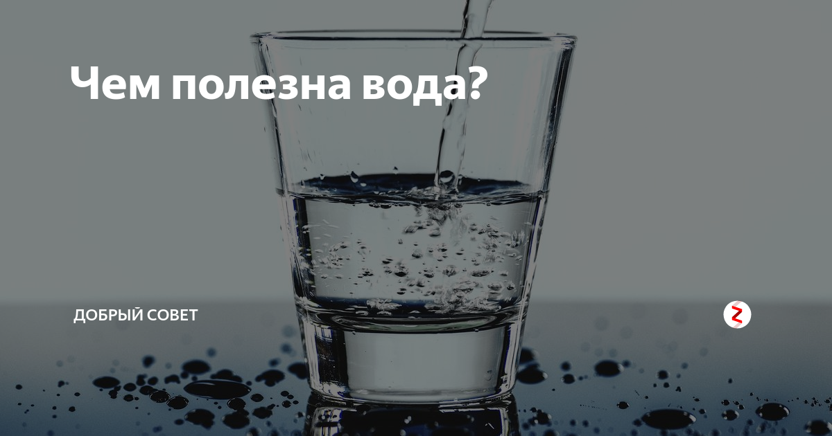 После кофе нужно пить воду. Как правильно пить воду. Как правильно пить воду в течение дня. Почему после кофе нужно пить воду