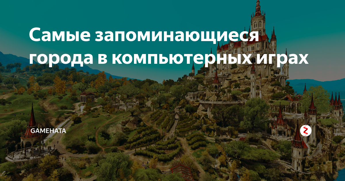 как называются игры где надо строить города