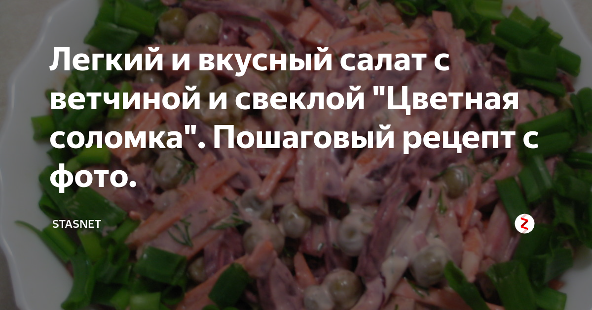 Салат с ветчиной, яйцом и кукурузой