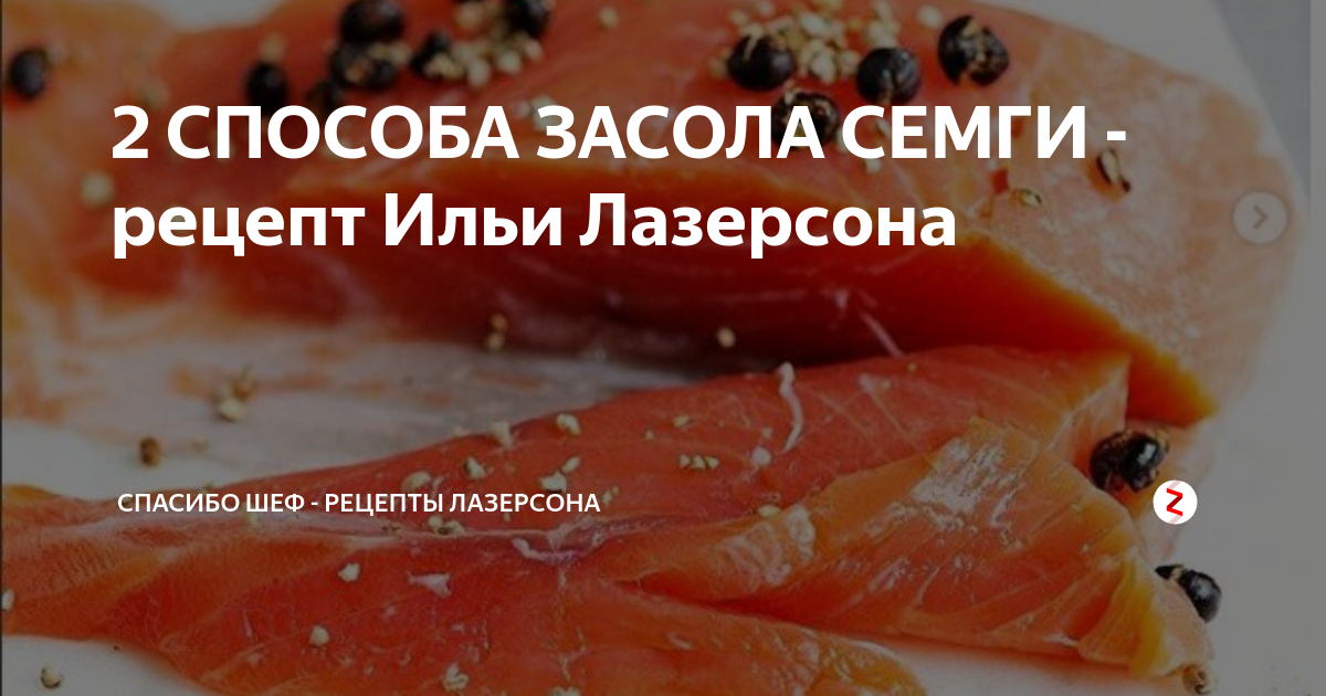люда изи кук малосольная красная рыба. соленый лосось лазерсон. посуда для засолки красной рыбы. лосось от лазерсона. красная рыба лазерсон.