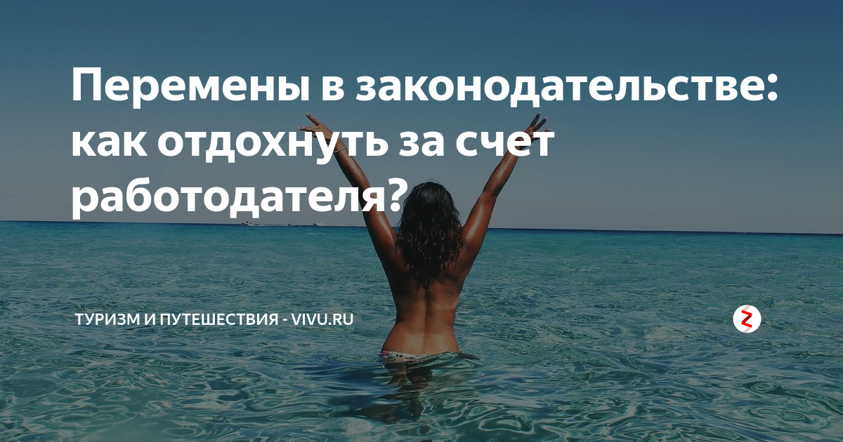 Кто живёт в крыму. Бизнесмен на море. Человек в отпуске. Отпуск работника. Успешный человек.