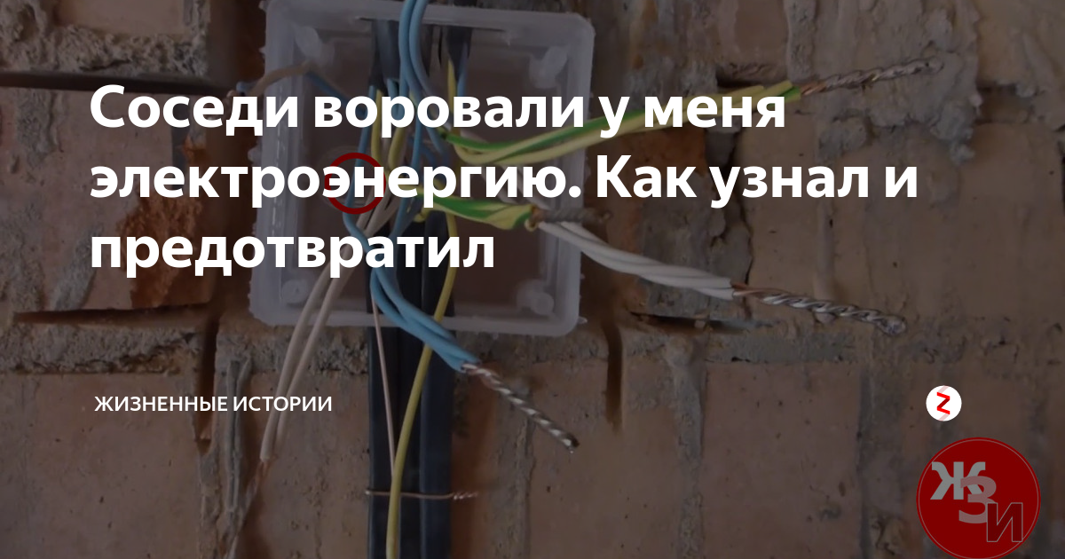 Устанавливаем электросчетчики своими руками